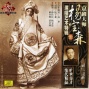 Peking Opera By Yang Bapsen Vol. 1 (jing Ju Da Shi Yang Baosen Yan Chang Yi Shu Te Ji Yi)