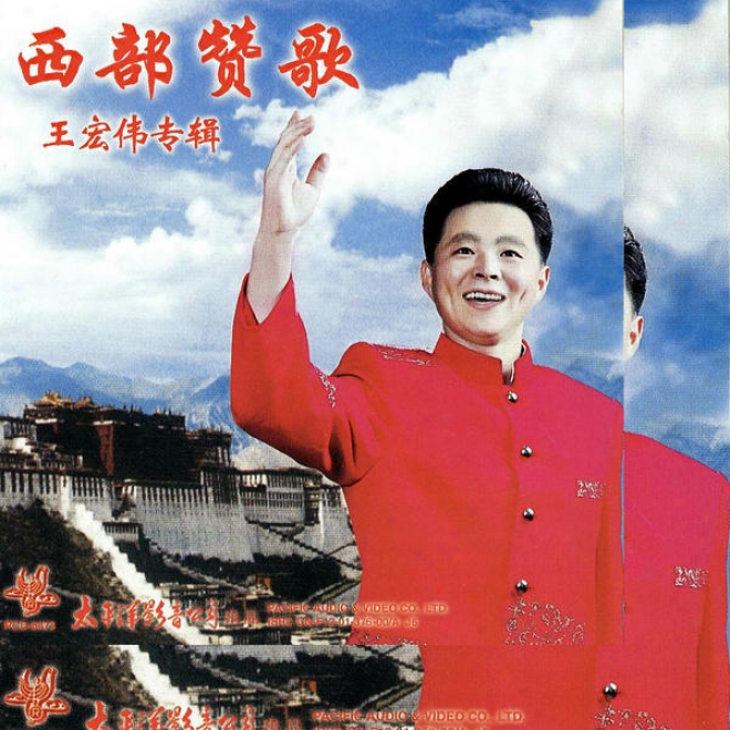 Xi Bu Zan Ge  Wang Hong Wei Zhuan Ji  San (wang Hongwei 3: Praising For Western China)