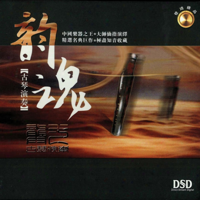 Xin Pian Guo Le Xi Lie San  - Yun Hun (rearranged Chinese Classical Vol.3 - Melody Soul)