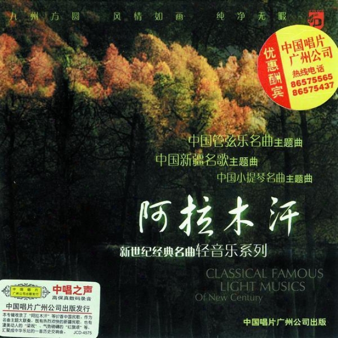 Xin Shi Ji Jing Dian Ming Qu Qing Yin Le Xi Lie : A La Mu Han (famous Classical Light Music From China: A La Mu Han)