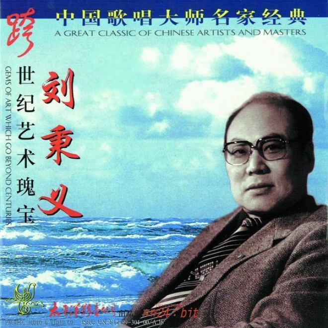 Zhong Guo Ge Chang Da Shi Ming Jia Jing Dian  - Liu Bing Yi (clasxic Singers From China - Liu Bing Yi)