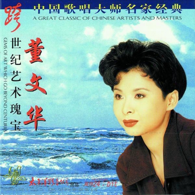 Zhonng Guo Ge Chang Da Shi Ming Jia Jing Dian  - Dong Wen Hua (classic Singers From China - Dong Wen Hua)