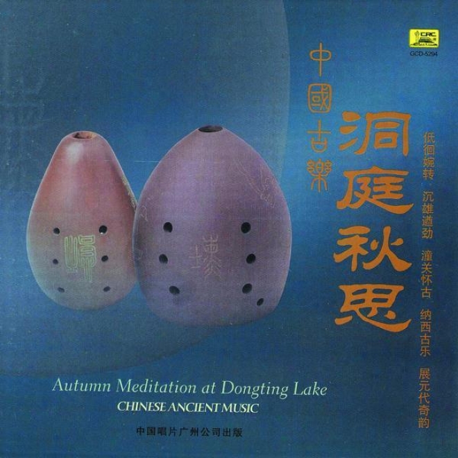 Zhong Guo Gu Le : Dong Ting Qiu Si (chinese Old Melody: Autumn Meditation At Dongting Lake)