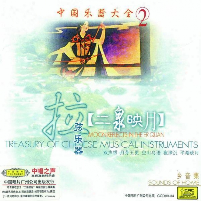 Zhong Guo Le Qi Da Quan 2: Er Quan Ying Yue (treasury Of Chinese Musical Instruments Vol.2: Moon Reflects In The Er Quan)