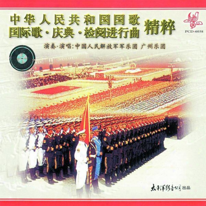 Zhong Guo Ren Min Gong He Guo Guo Ge (national Anthem From People Repubiic Of China)