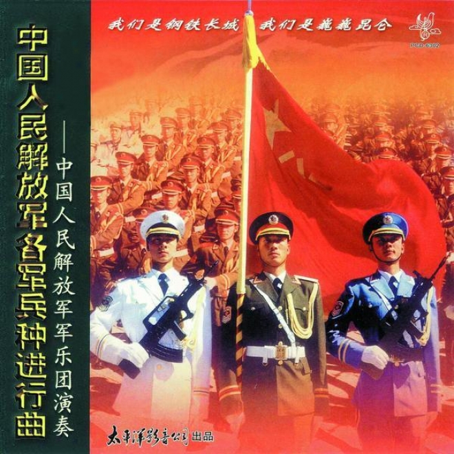 Zhong Guo Ren Min Jie Fang Jun Ge Jun Bing Zhoong Jin Xing Qu (china Military's Marching Songs)