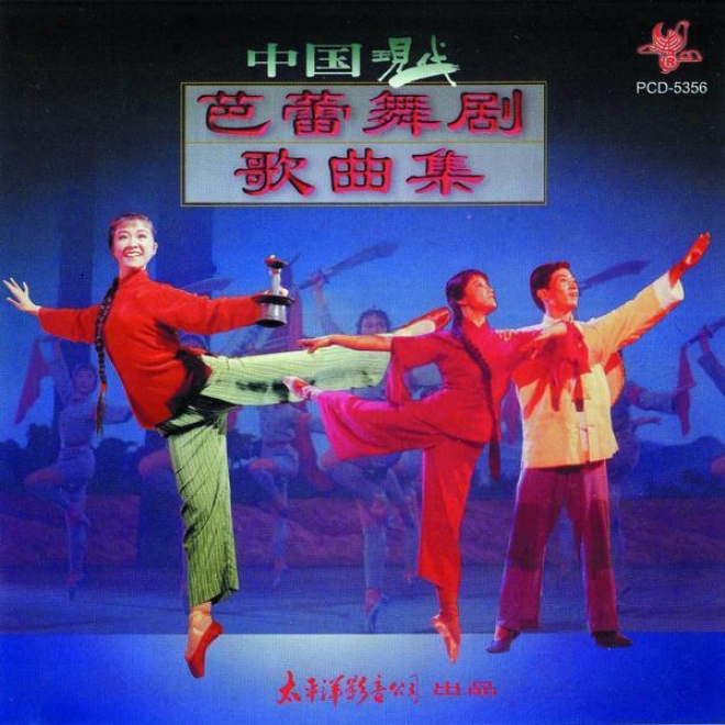 Zhong Guo Xian Dai Ba Lei Wu Ju Ge Qu Ji (modern Chinese Ballet Songs Collection)
