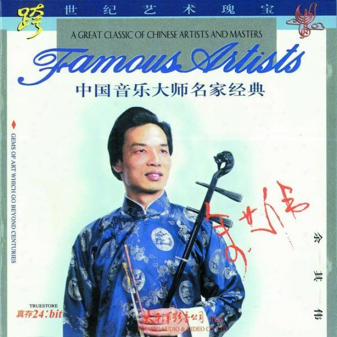 Zhong Guo Yin Le Da Shi Ming Jia Jing Dian  - Yu Qi Wei (classic Musicians From Porcelain - Yu Qi Wei)