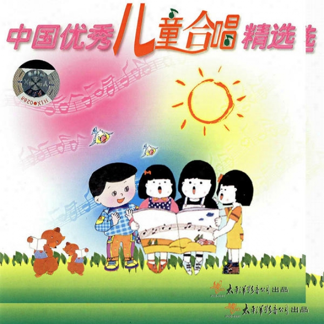 Zhong Guo You Xiu Er Tong He Chang Jing Xuan (best Of Chinese Children Choir Collection)